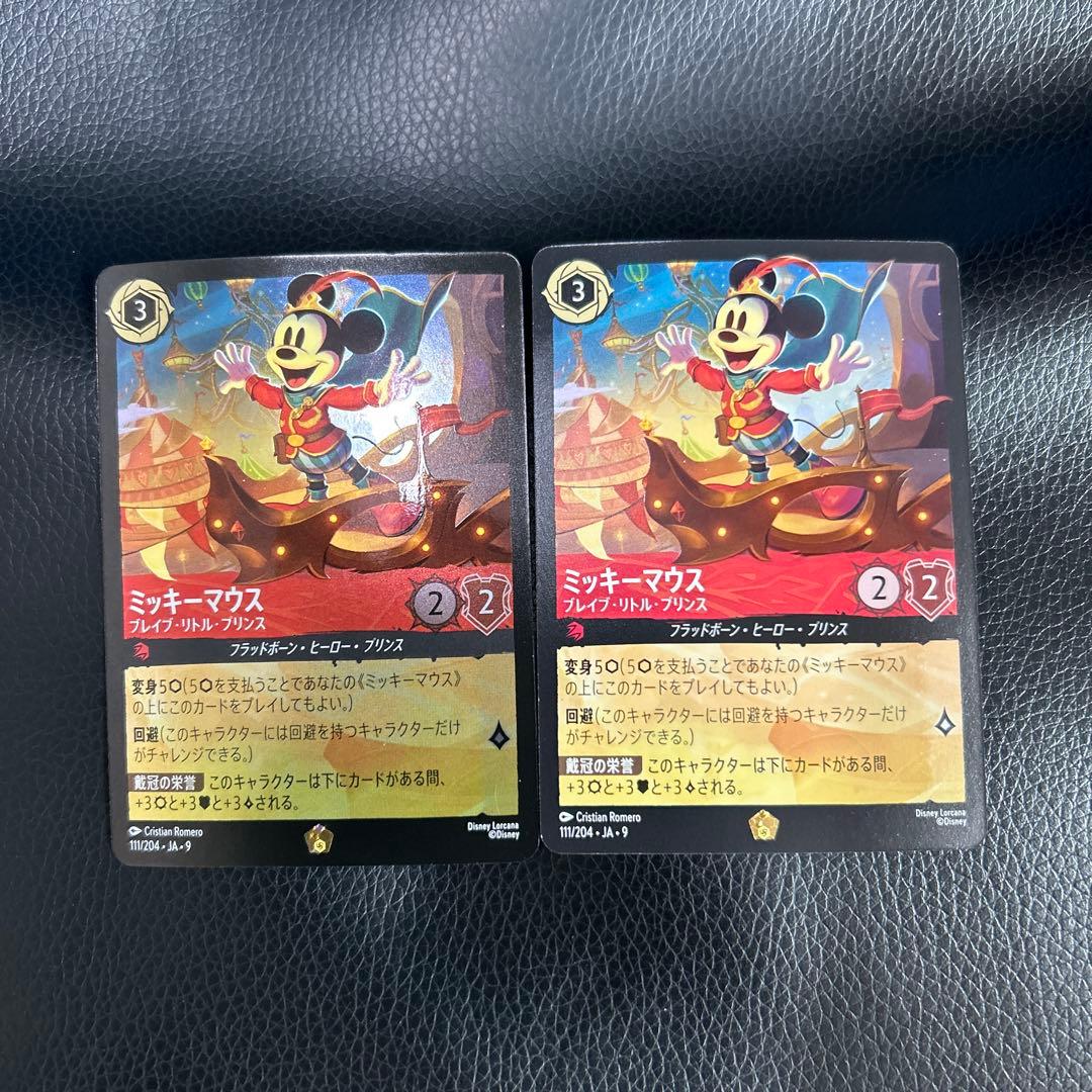 ミッキーマウス レジェンダリーfoilディズニーロルカナ 2枚 おまけ付き