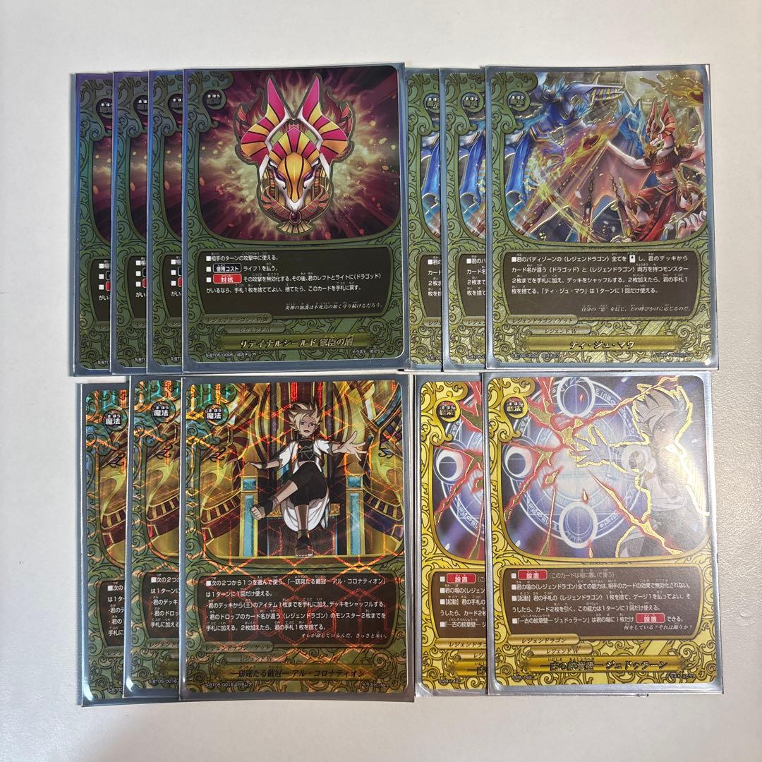 バディファイト戦艦まとめ バディファイト 戦艦セット 戦艦のすゝめ