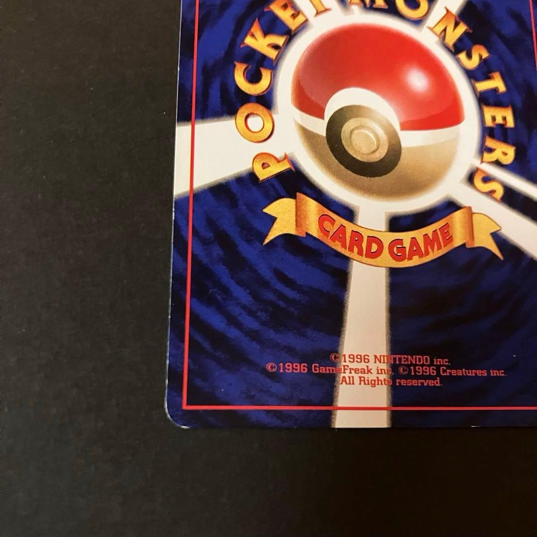 渦巻きホロ】サンダース ☆ 第2弾拡張パック ポケモンジャングル 旧裏