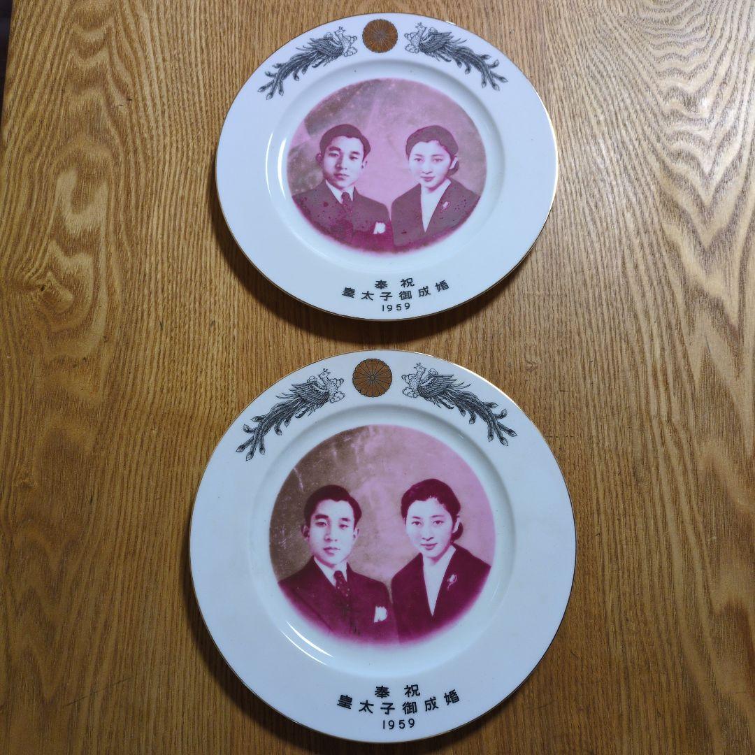 天皇陛下 記念皿 皇室記念プレート 1959年皇太子御成婚 - メルカリ