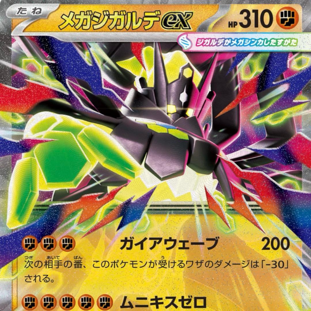 ポケモンカード構築済みデッキ メガジガルデex ジムバトル優勝構築