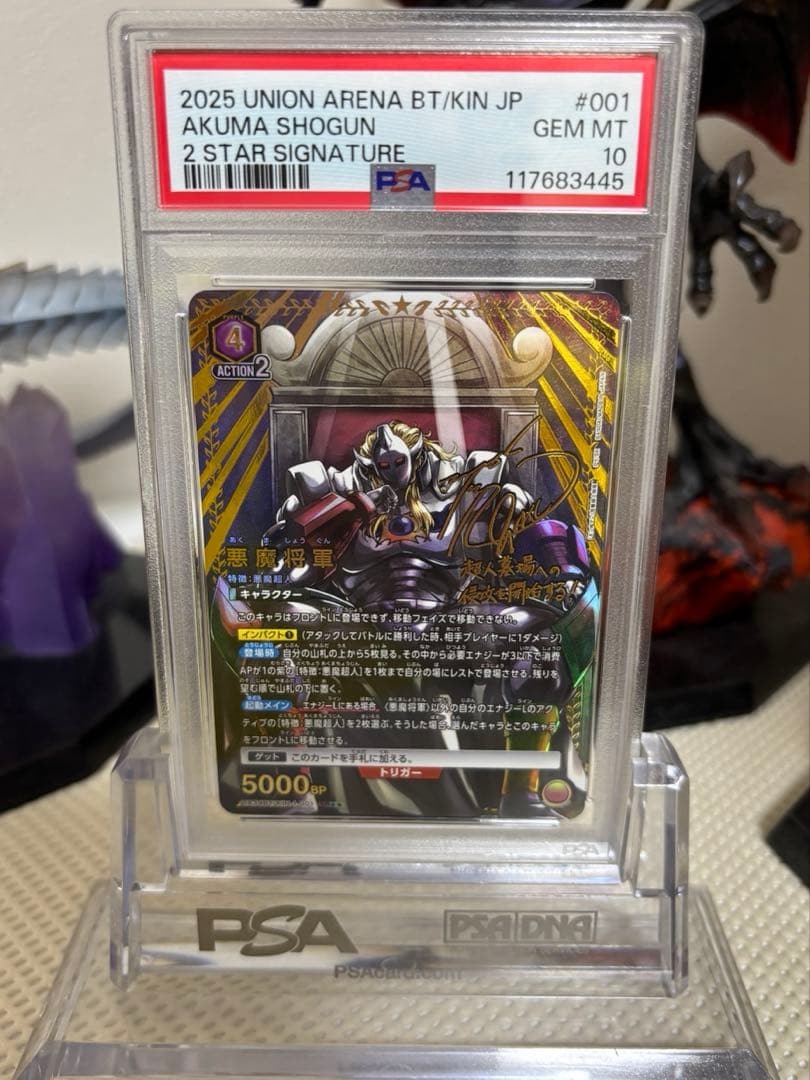 psa10】ユニオンアリーナ キン肉マン 悪魔将軍 SR パラレル サイン