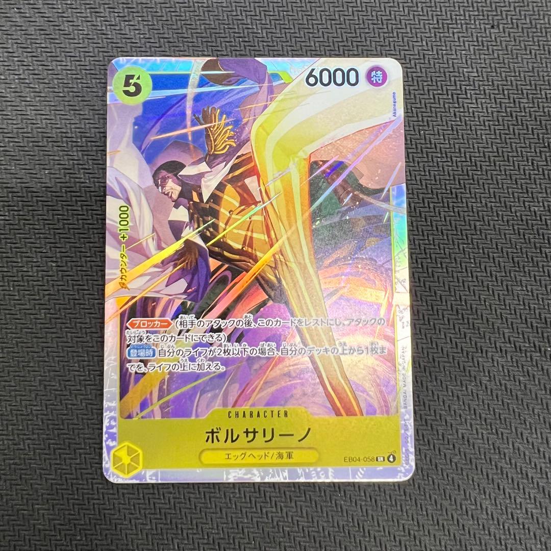 ボルサリーノ SR 4枚セット ワンピースカード ② - メルカリ