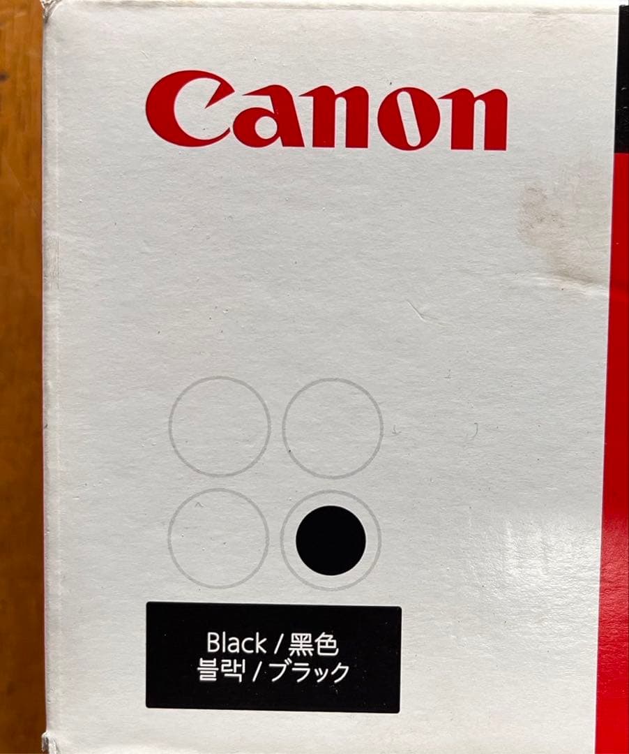 《純正品》Canon トナーカートリッジ 067H ブラック 新品未使用