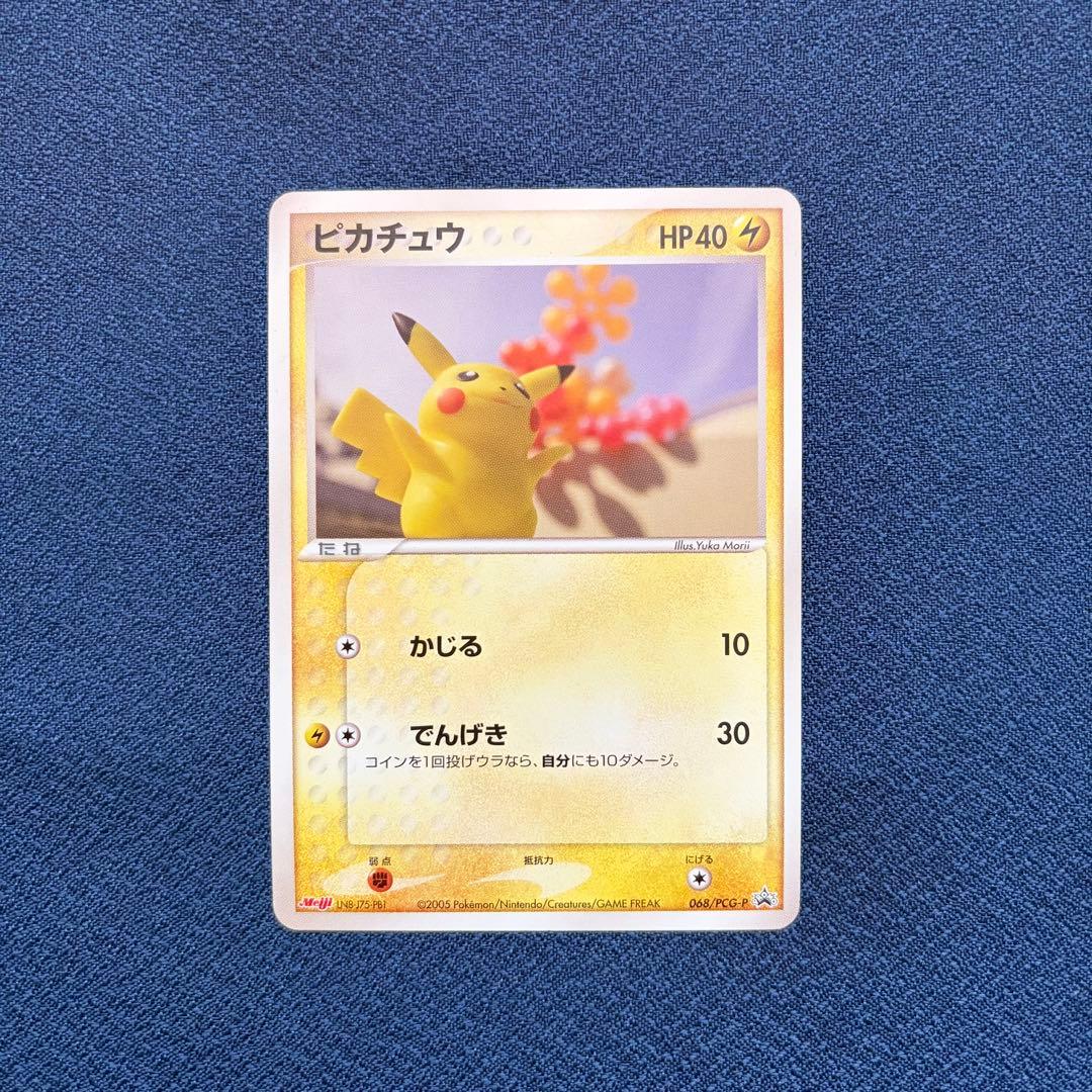 ピカチュウ Meiji 068/PCG-P 2005 - メルカリ
