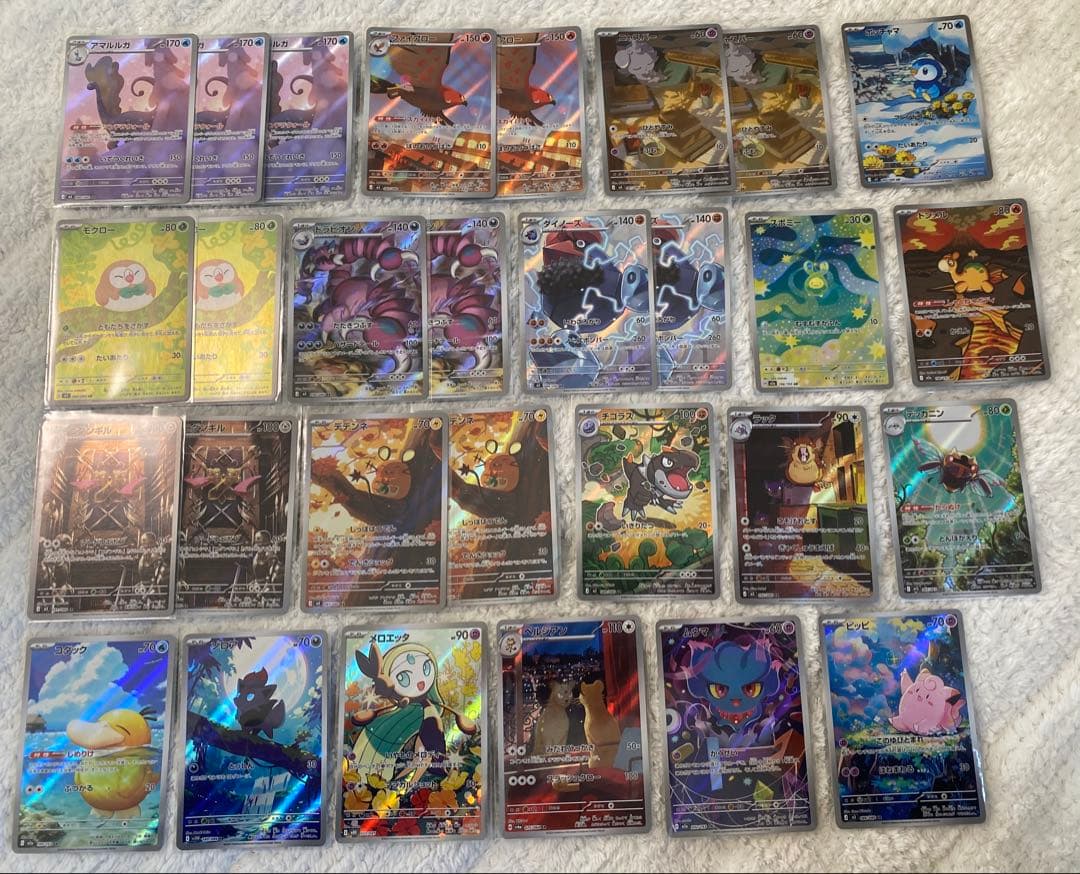 ポケカ AR 34枚まとめ売り - メルカリ