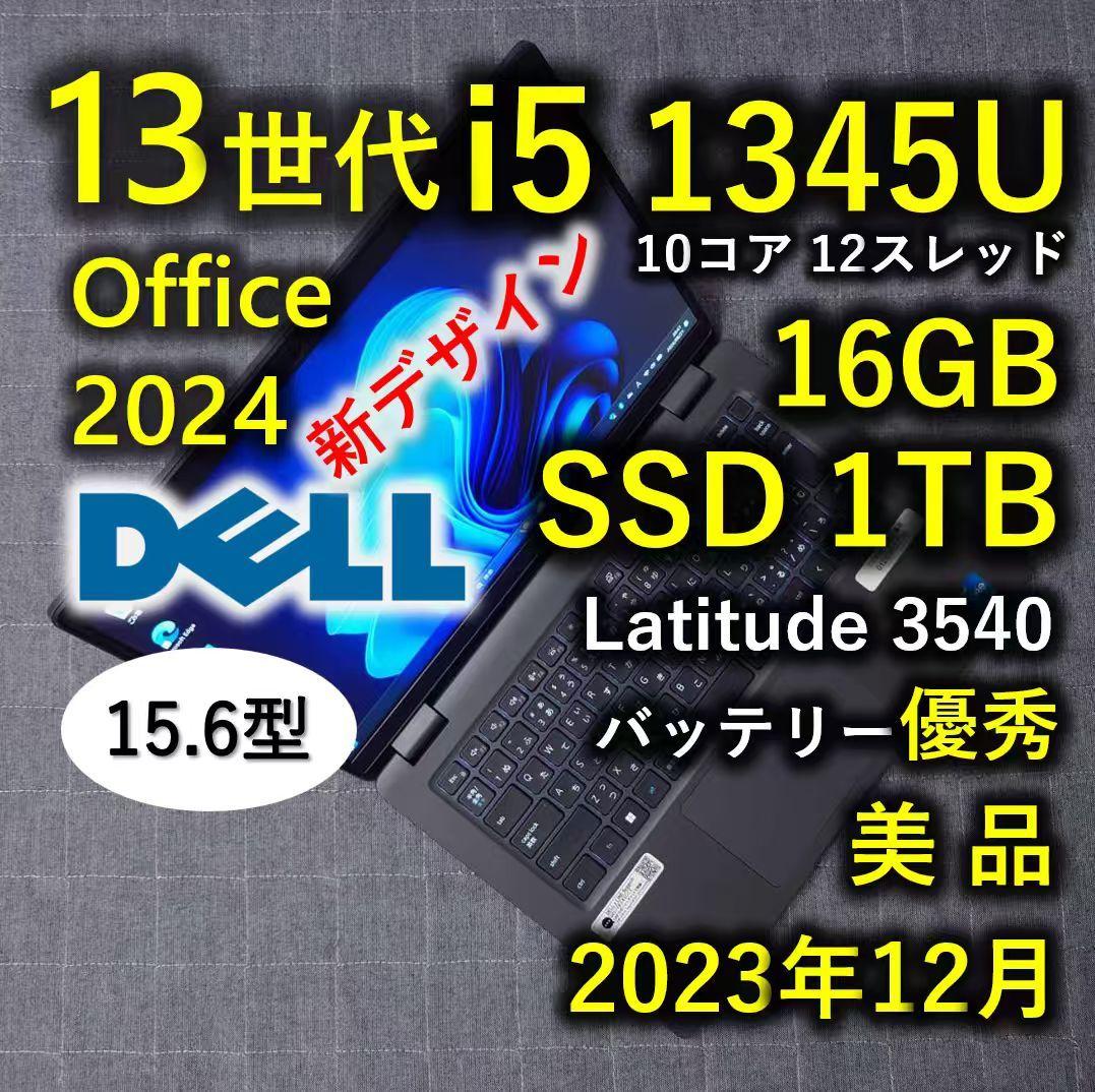 2023年12月 美品 Dell 爆速 13世代 i5 16GB SSD 1TB - メルカリ