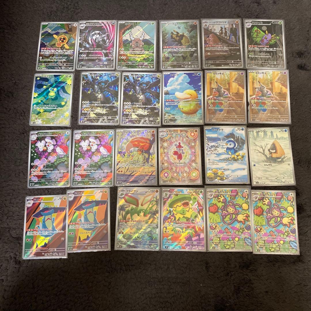 ポケモンカード ARまとめ売り　24枚 ポケモン - ポケモンカード ARまとめ売り 24枚の通販 by リア's shop