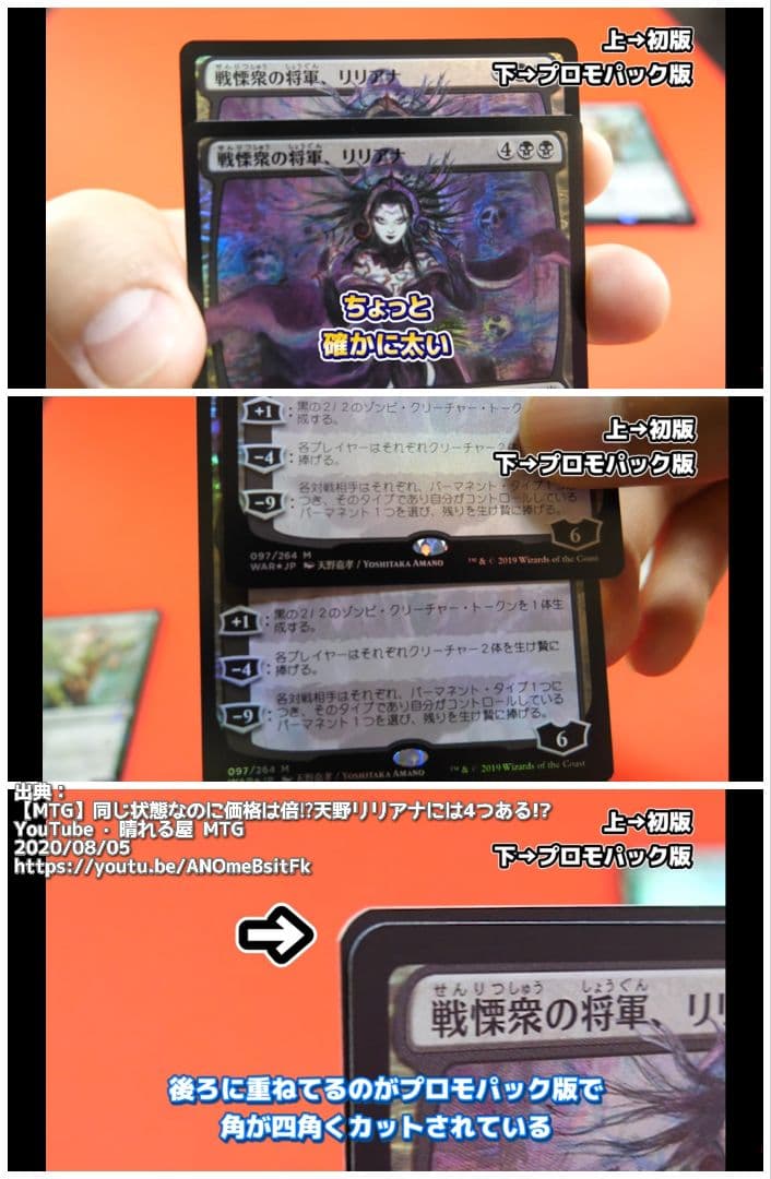 PSA10】MTG 灯争大戦 初期版 戦慄衆の将軍、リリアナ 絵違い foil