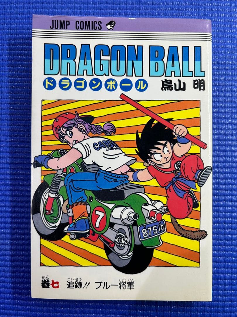 初版 ドラゴンボール 第7巻 鳥山明 - メルカリ