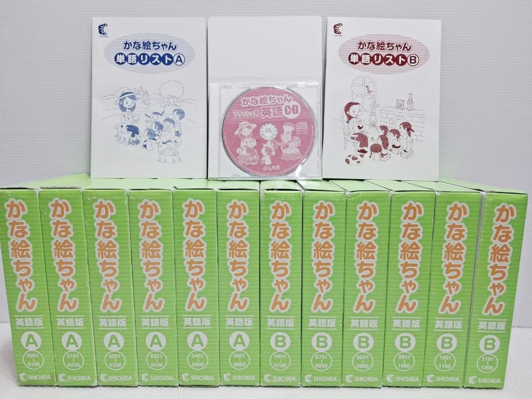七田式 かな絵ちゃん ABセット 英語版 CD付き - メルカリ