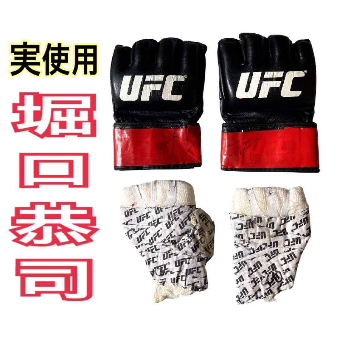 UFC 実使用☆堀口恭司 グローブ☆RIZIN BELLATOR MMA 修斗 - メルカリ