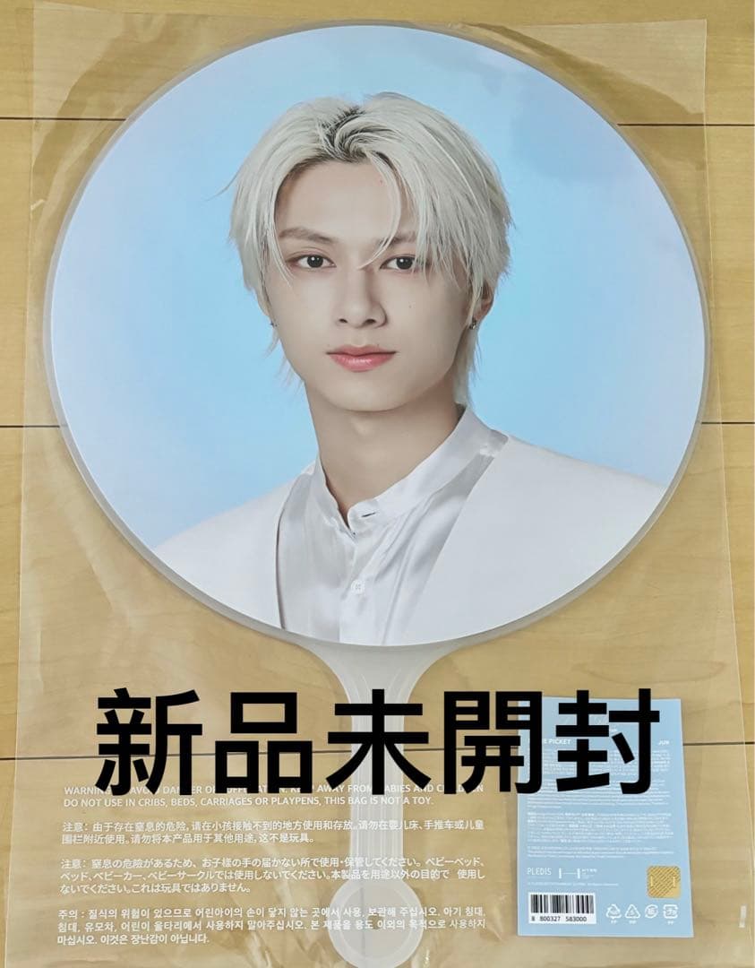 seventeen new ソウルコン うちわ ピケット ジュン - メルカリ