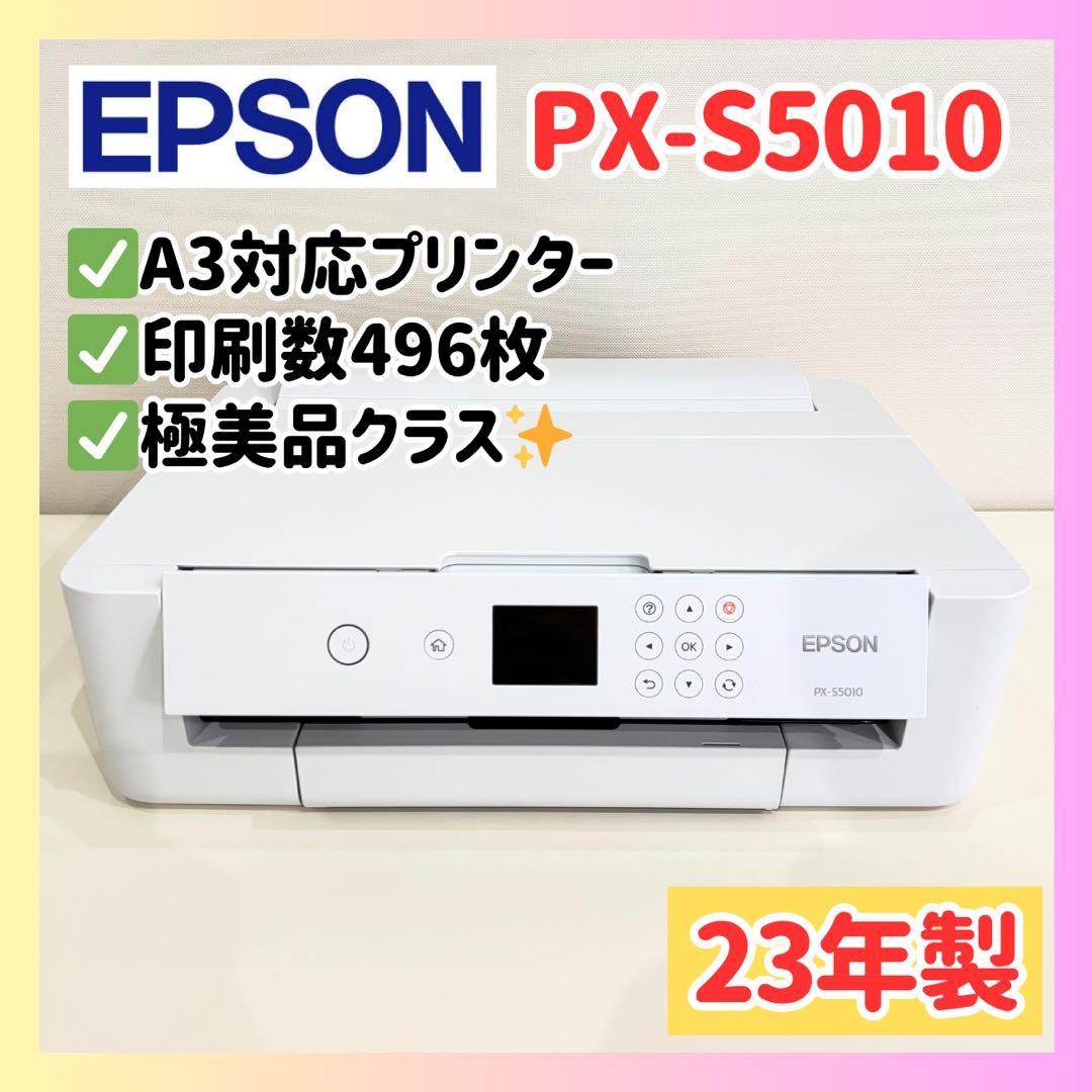 【極上美品】EPSON PX-S5010 A3対応プリンター 新品インク 23年 Amazon.co.jp: エプソン プリンター A3ノビ対応インクジェット
