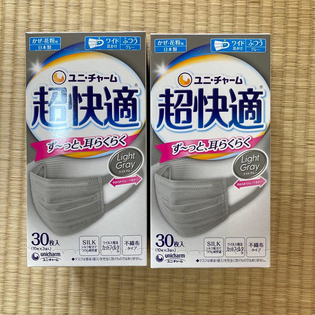ユニチャーム 超快適 マスク ふつう グレー - メルカリ