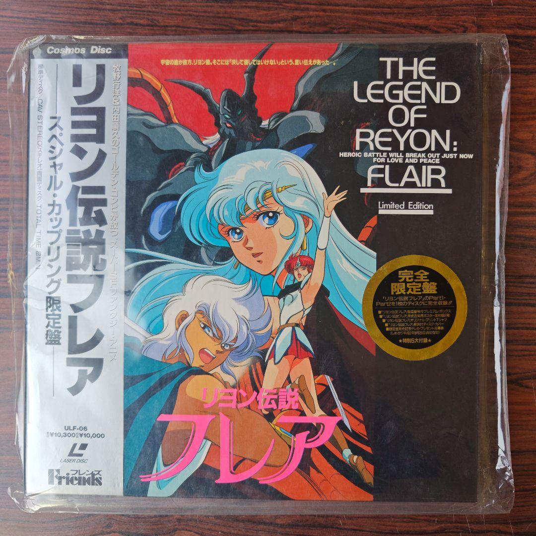 LD,Tシャツ未開封】リヨン伝説フレア 限定LD BOX 宇宙企画 - メルカリ