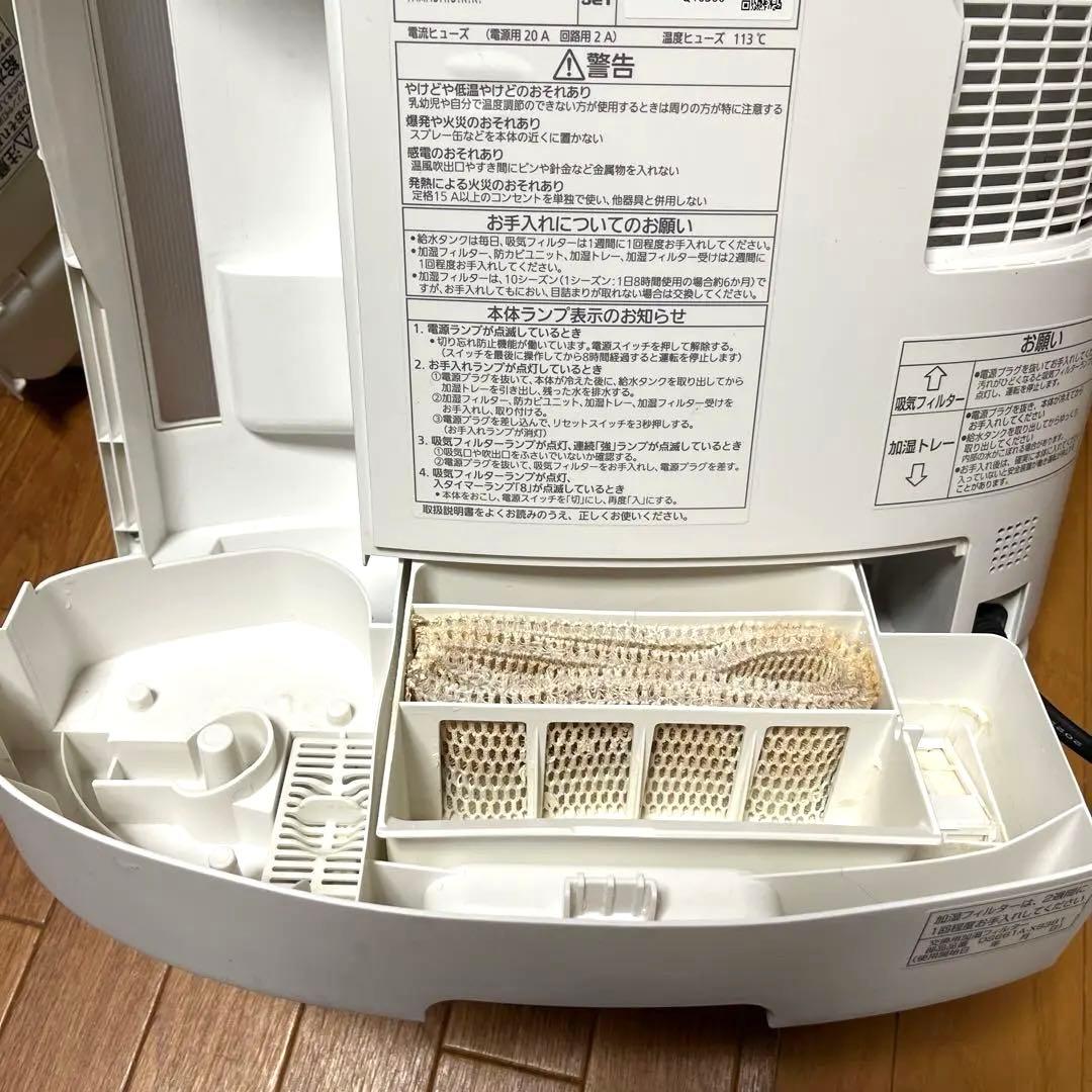 Panasonic DS-FKX1206 -W加湿セラミックファンヒーター