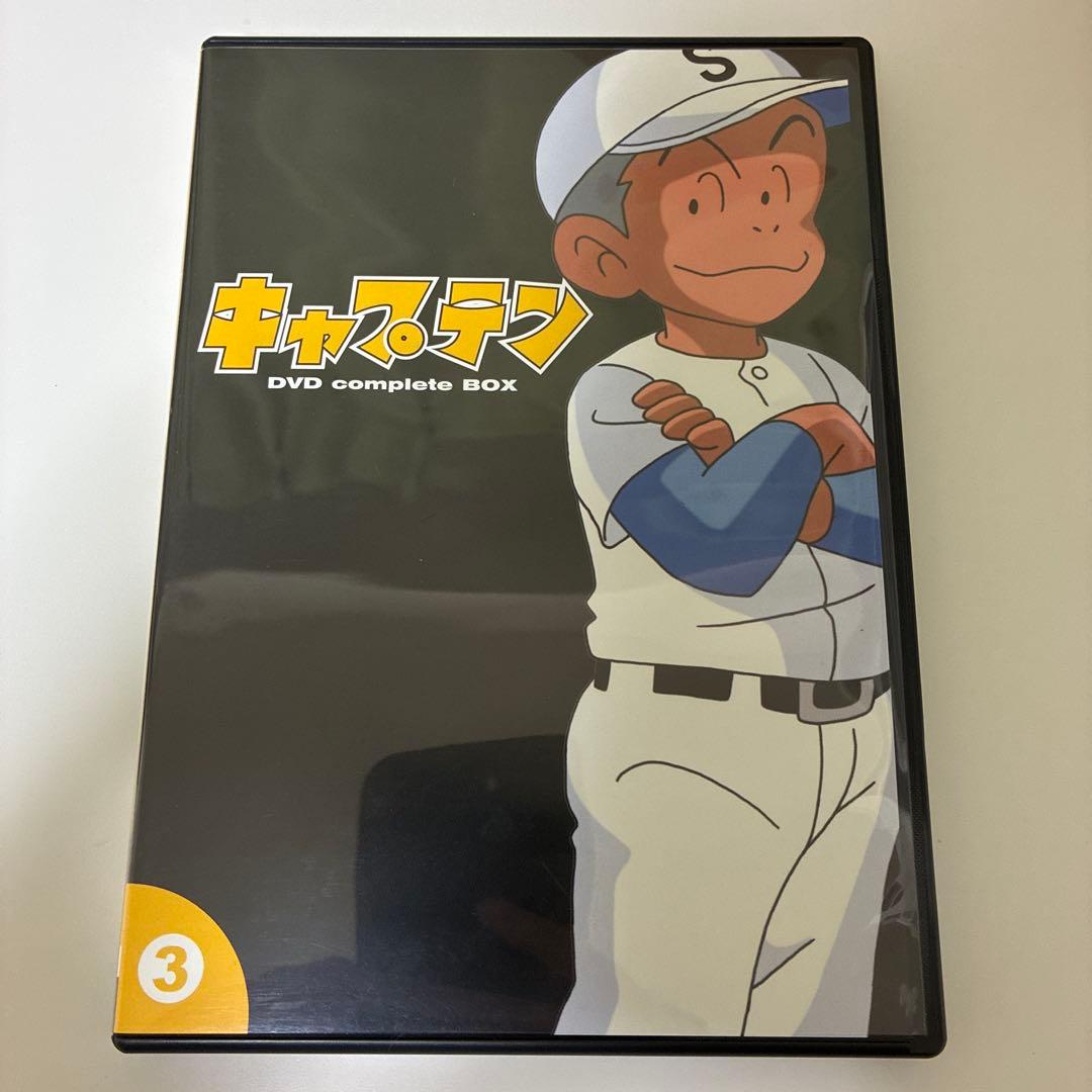 キャプテン DVD complete BOX - メルカリ