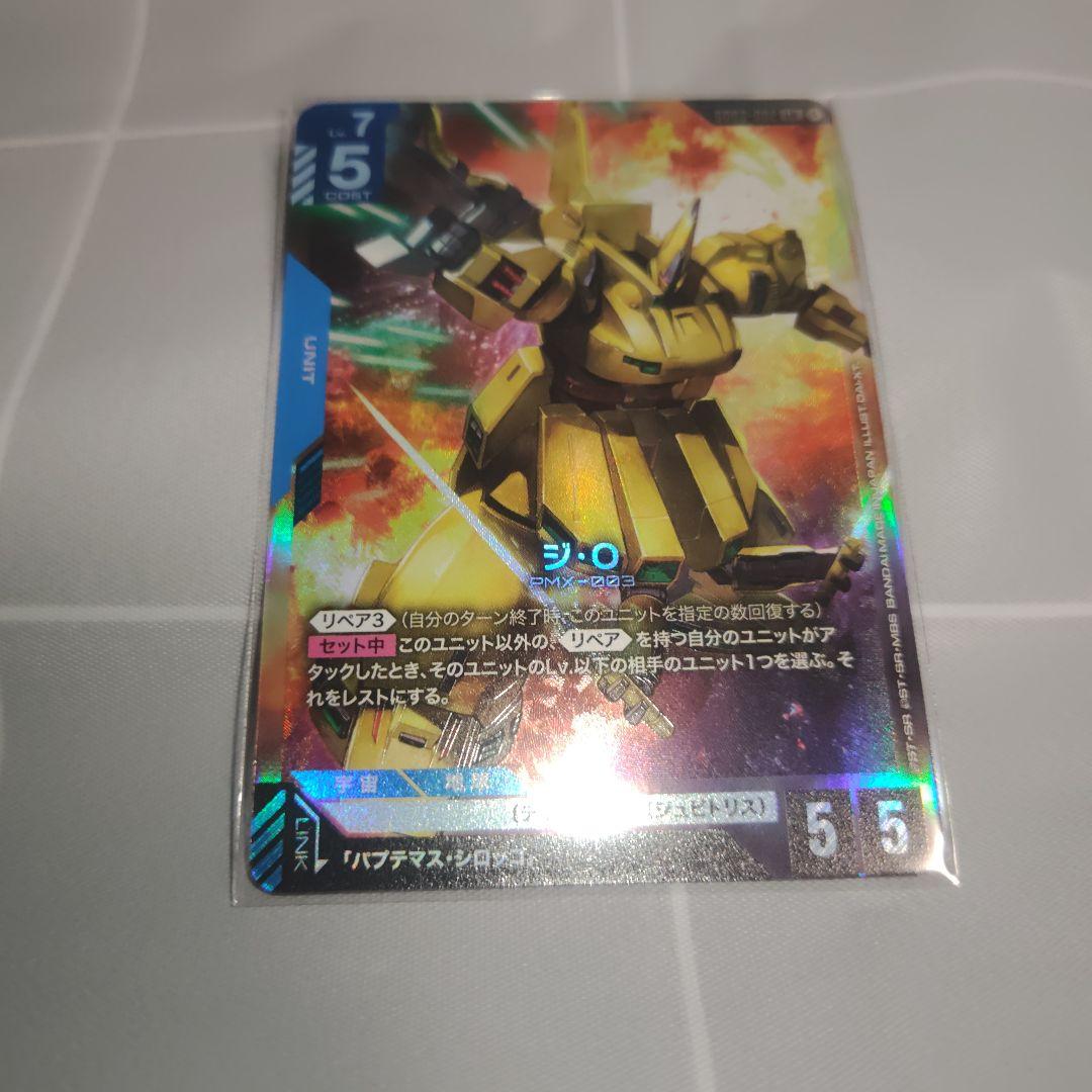 GCG ガンダムカード ジ·O ジオ GD03-002 - メルカリ