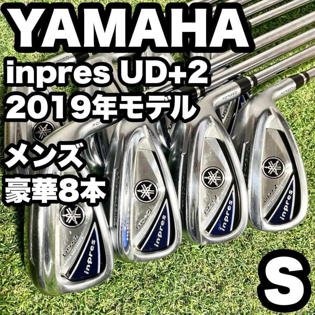 YAMAHA inpres UD+2 2019年 アイアンセット S 右用 8本 ヤマハ inpres（インプレス）UD+2 アイアン＜2019年＞の試打レビュー