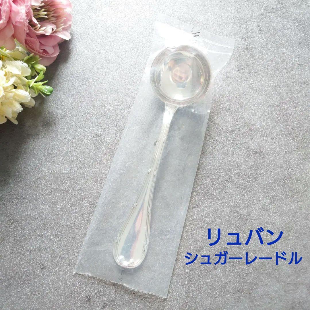 希少 美品 クリストフル リュバン シュガーレードル - メルカリ