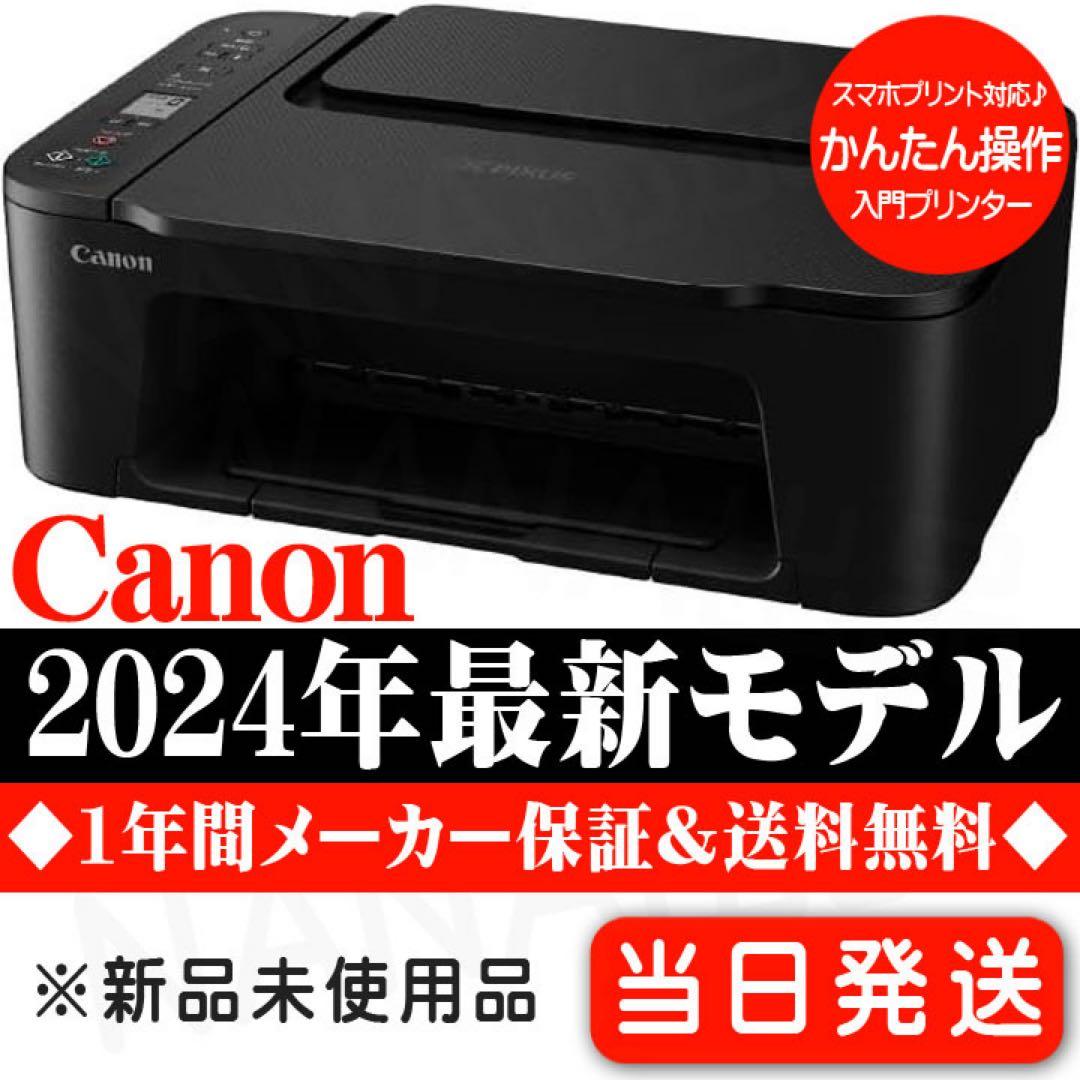 スキャナー機能搭載 CANON 複合機 新品 TS3730プリンター本体FD12 PIXUS TS3730：インクジェットプリンター｜個人｜キヤノン