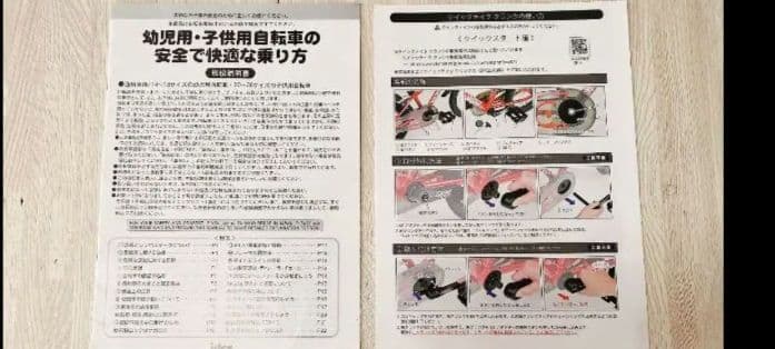 d-bike マスター ペダル取り外し取り付け工具なし楽々簡単！ 14インチ