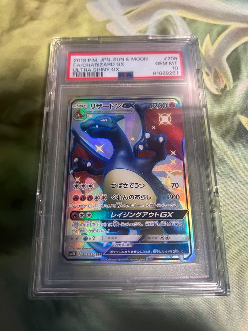 PSA10】リザードンGX SSR 209/150 色違い ウルトラシャイニー - メルカリ