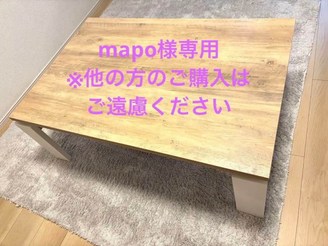 ⭐︎mapo⭐︎木目調電気こたつ※直接受け渡し品(配送の場合は料金変わります) ユアサプライムス.com｜メトロ電気工業 1人用こたつ MPQ-100(B) 正方形