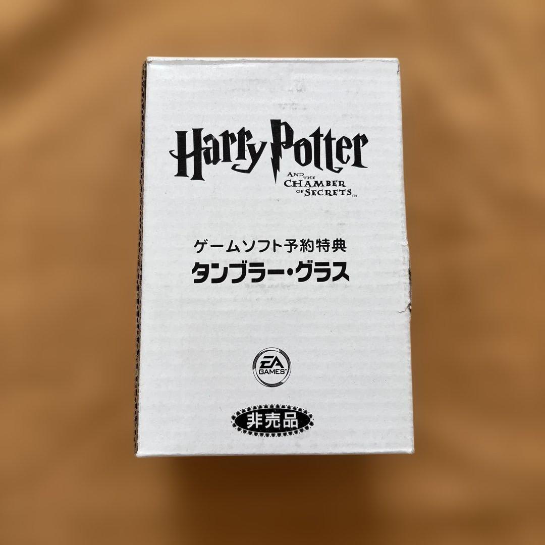 ハリーポッター ゲームソフト予約特典 タンブラーグラス 非売品 未使用