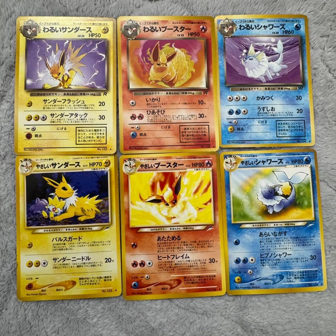 ポケカ】旧裏 ブイズ わるいシリーズ・やさしいシリーズ 6枚セット