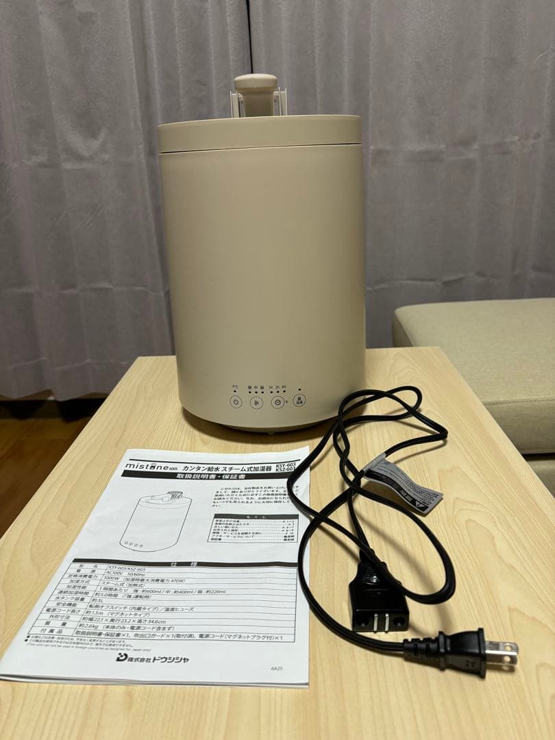 ドウシシャ 加湿器 ベージュ - メルカリ