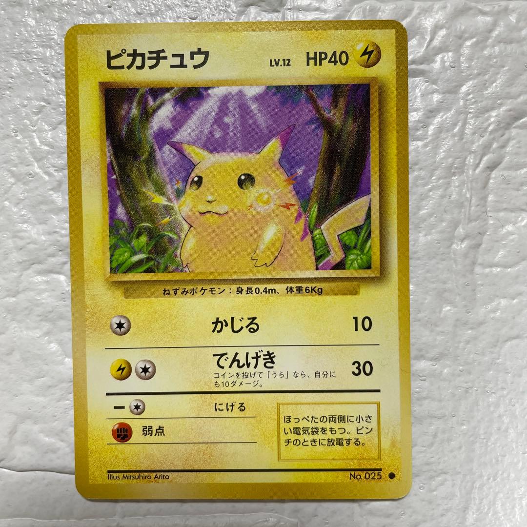 イニエスタ8 ピカチュウ 2枚 イニエスタ8様専用 ピカチュウ 2枚