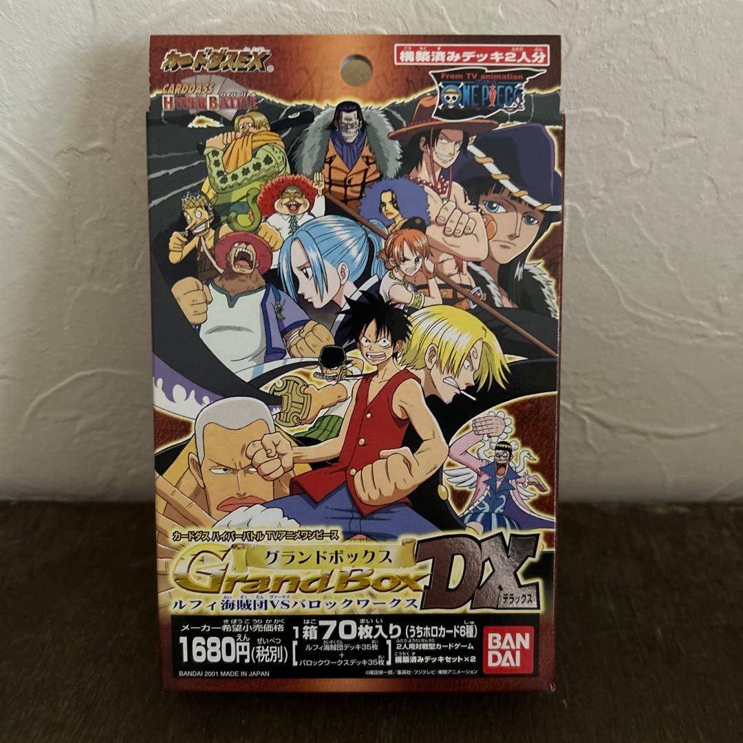 カードダスハイパーバトル TVアニメワンピース グランドボックスDX
