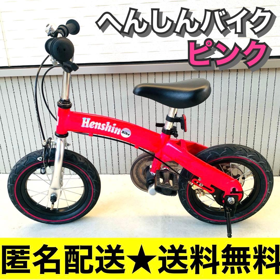へんしんバイク2 ピンク美品 HB22_PK_A スタンド付楽天市場】ピンク