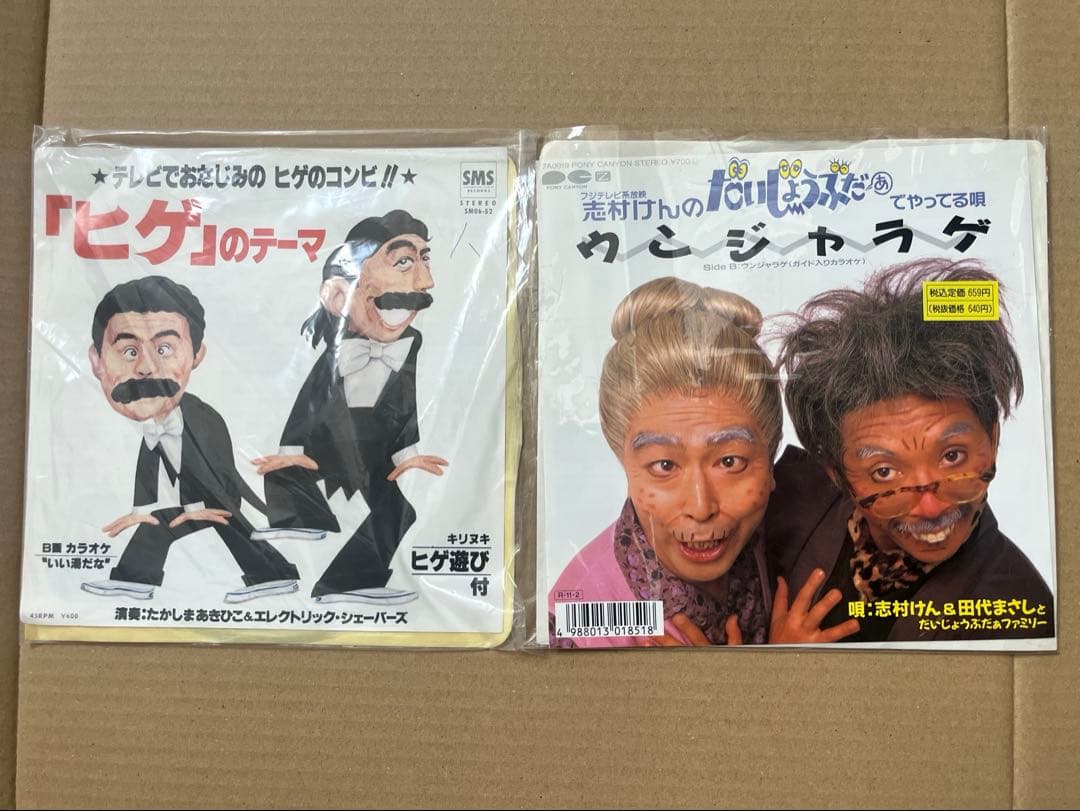 ウンジャラゲ 志村けん 田代まさし ヒゲのテーマ レコード セット