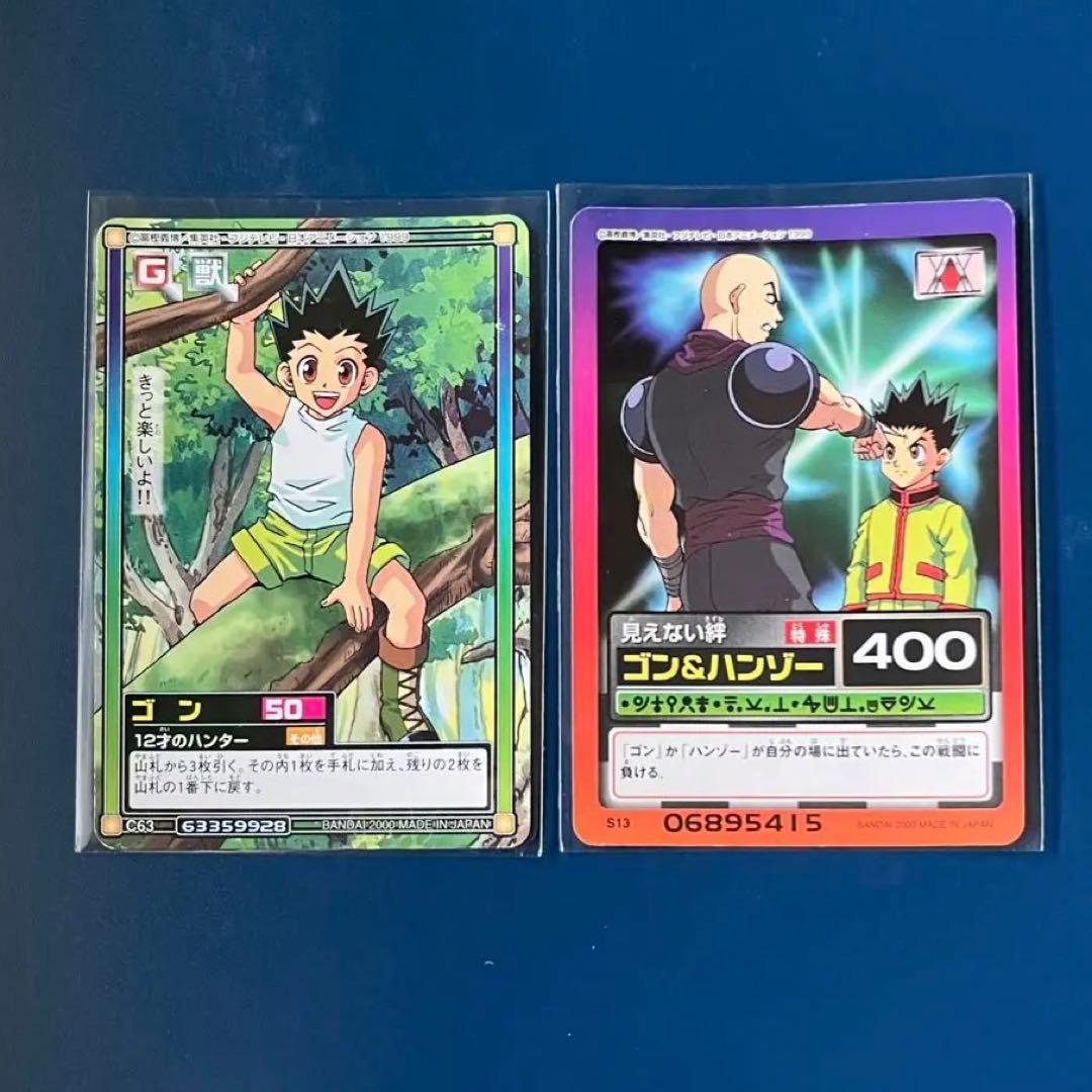 HUNTER×HUNTER ハイパーバトル カードダス 2枚セット ゴン他 - メルカリ