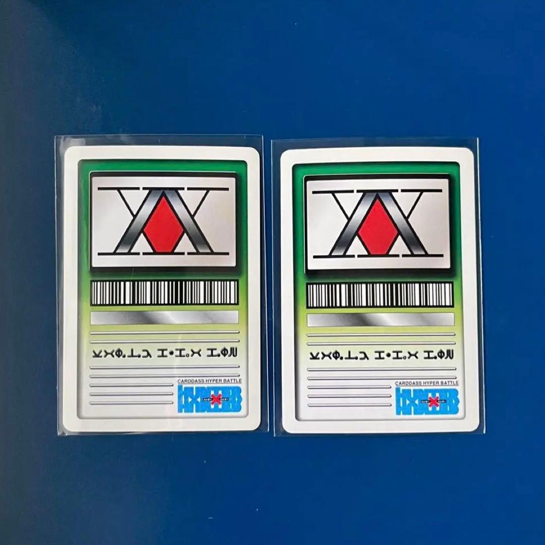 HUNTER×HUNTER ハイパーバトル カードダス 2枚セット ゴン他 - メルカリ