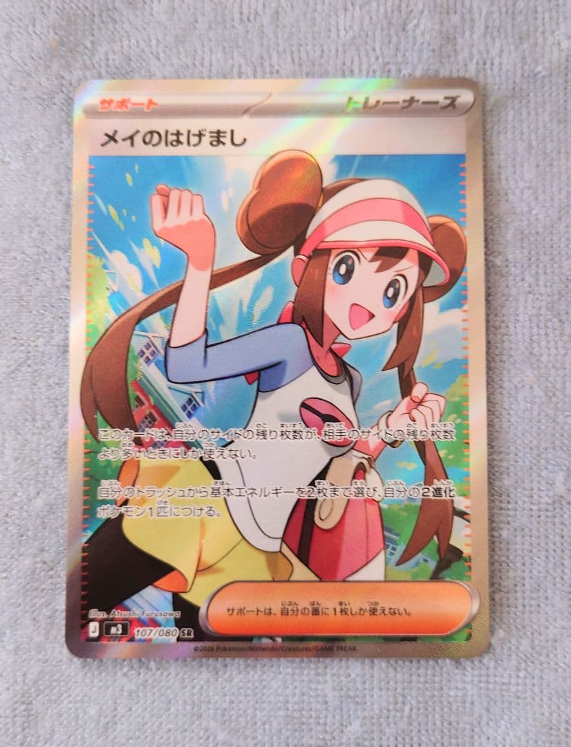 ポケモンカード ムニキスゼロ SR メイのはげまし - メルカリ