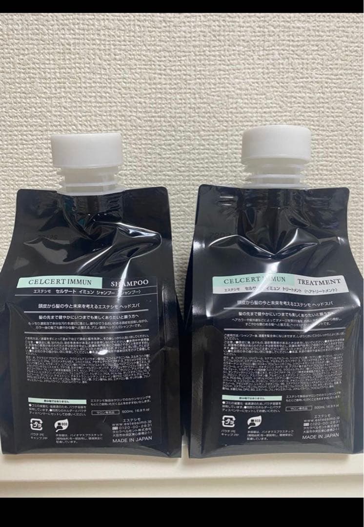 エステシモ イミュンシャンプー&トリートメント 500ml レフィル - メルカリ