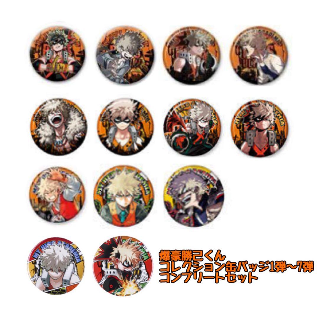 僕のヒーローアカデミア ヒロアカ 爆豪勝己 コレクション缶バッジ 原作