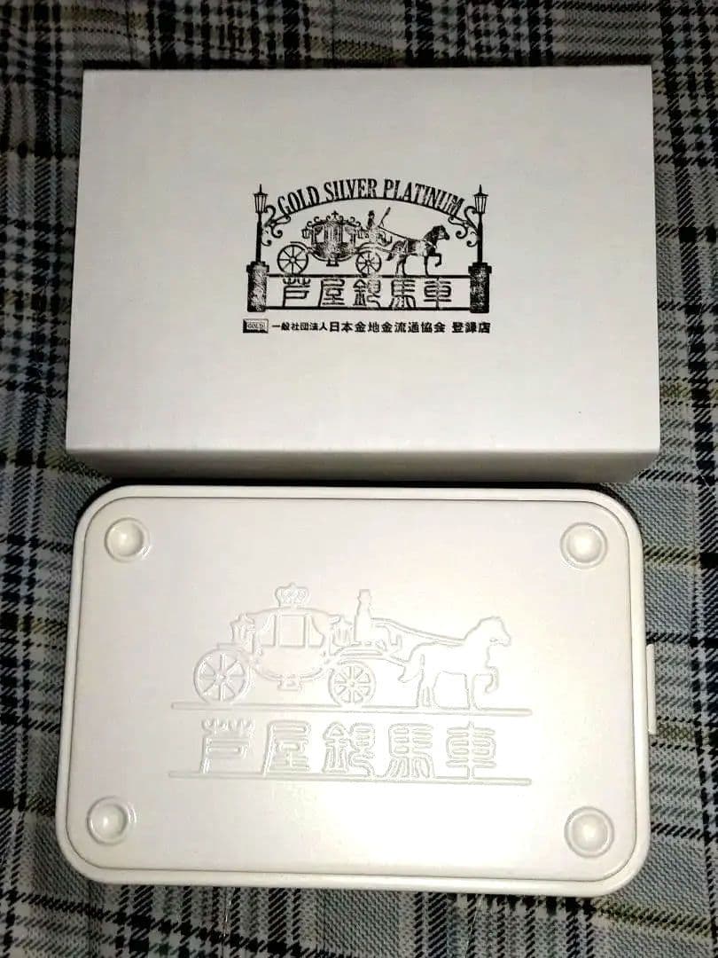 芦屋銀馬車 シルバー ゴールドバー インゴット貴金属用保存箱ハードアイアンケース 芦屋銀馬車 シルバー ゴールドバー インゴット貴金属用保存箱ハード