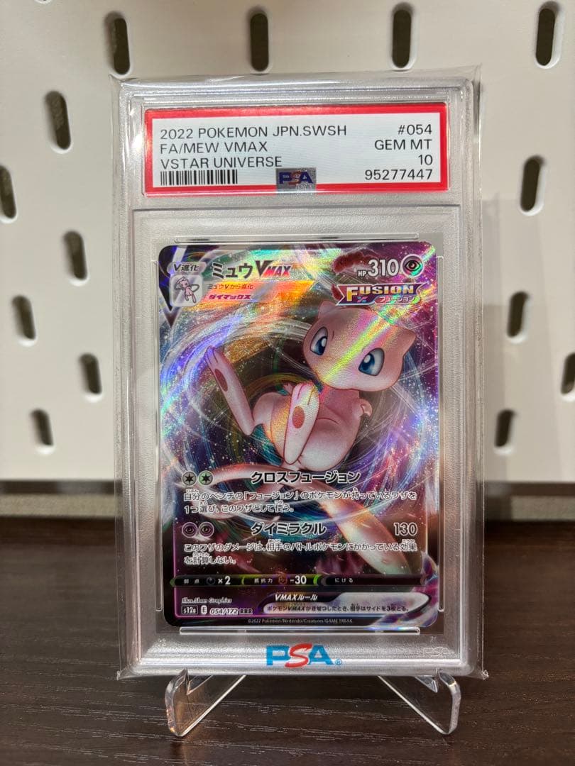ミュウVMAX RRR VSTARユニバース Amazon.co.jp: ポケモンカードゲーム S12a 054/172 ミュウVMAX 超 (RRR
