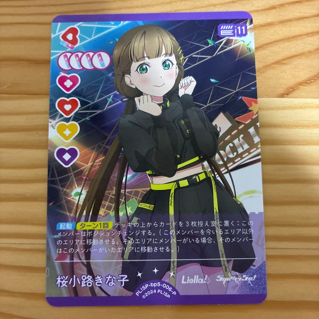 ラブカ 桜小路きな子 P - メルカリ