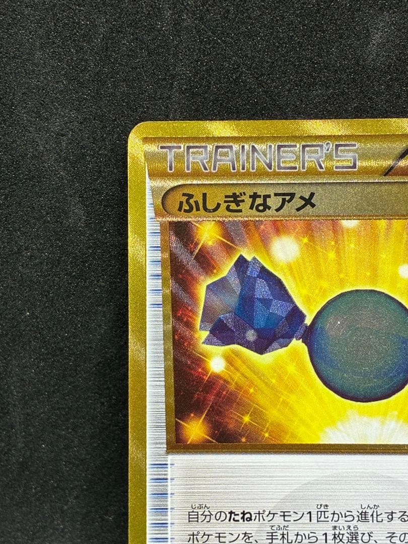 ポケモンカード エクストラ ふしぎなアメ BW9 UR 086/076 - メルカリ