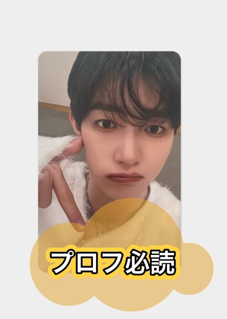 zerobaseone zb1ジャンハオ あっち向いてホイ トレカ