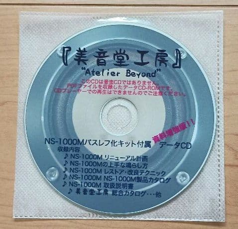 未使用] YAMAHA NS-1000M バスレフ化キット つや消し黒塗装済み - メルカリ