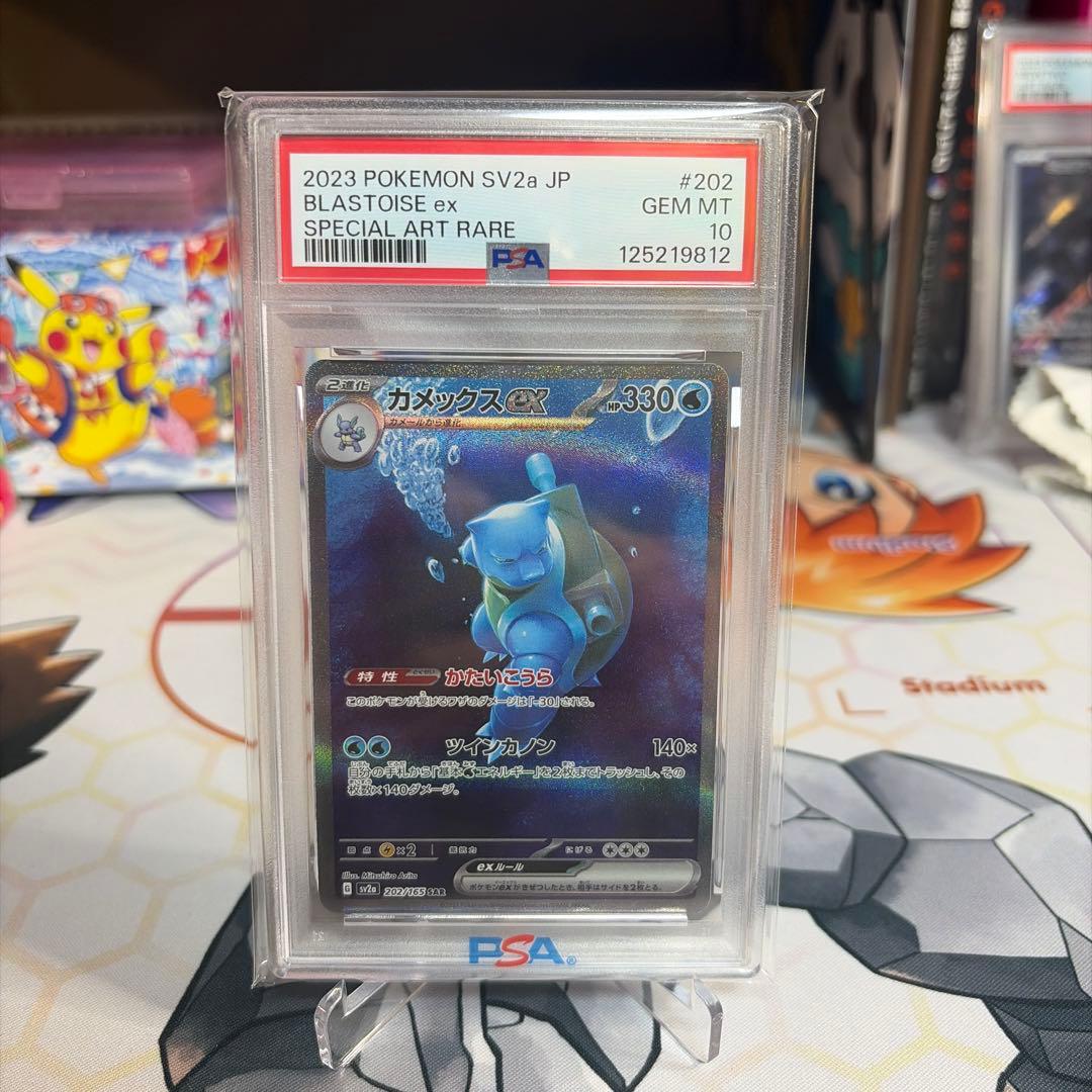 カメックス SAR 151 PSA10 - メルカリ