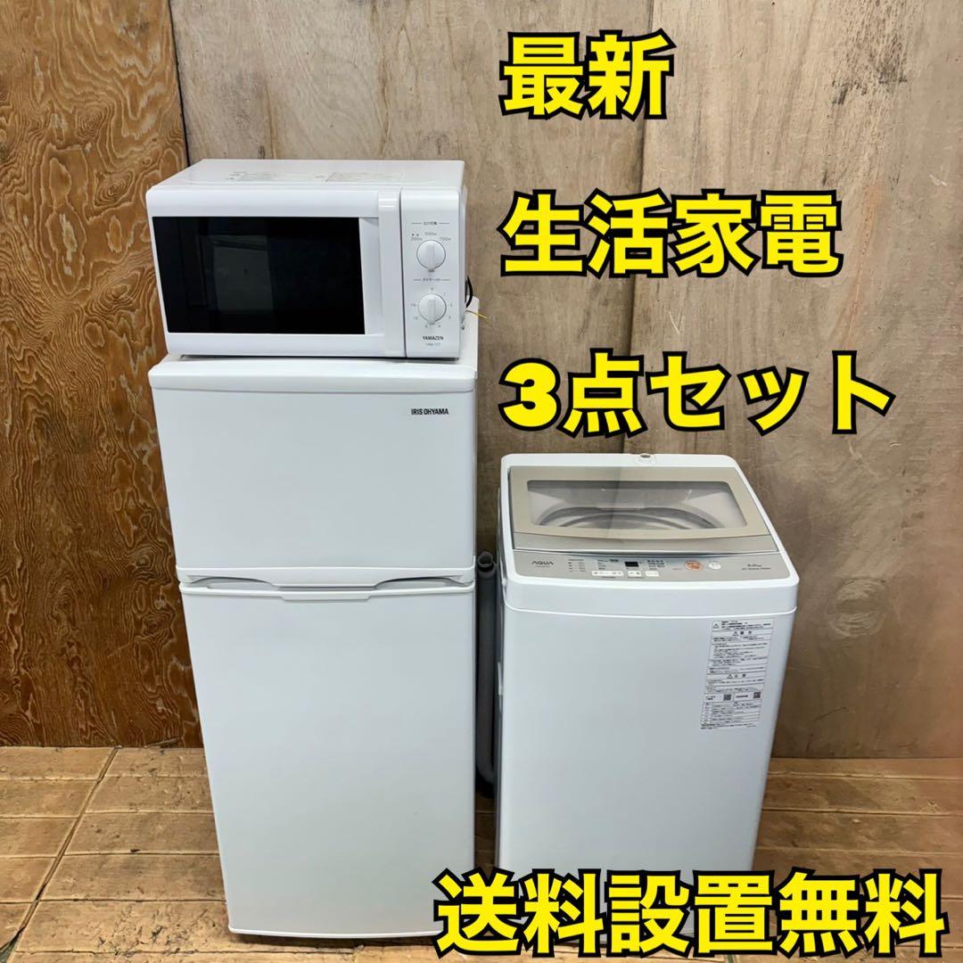 71 冷蔵庫　洗濯機　電子レンジ　3点セット　小型　一人暮らし　ホワイトカラー 773 ホワイトカラー 冷蔵庫 洗濯機 電子レンジ 3点セット 小型