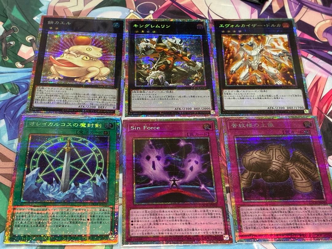 遊戯王 プリズマティックシークレットレア セット - メルカリ